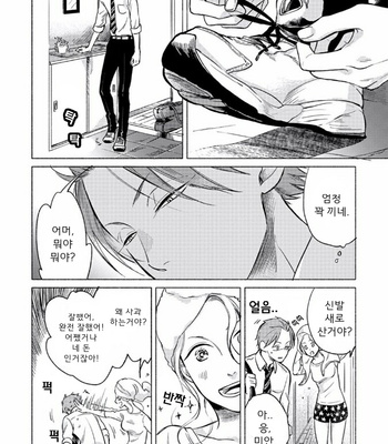 [Scarlet Beriko] Jackass! – Sawatte Ii tte Dare ga Itta yo? (update c.5) [kr] – Gay Manga sex 103