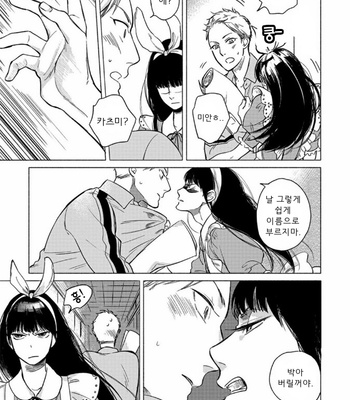 [Scarlet Beriko] Jackass! – Sawatte Ii tte Dare ga Itta yo? (update c.5) [kr] – Gay Manga sex 112