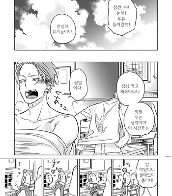 [Scarlet Beriko] Jackass! – Sawatte Ii tte Dare ga Itta yo? (update c.5) [kr] – Gay Manga sex 11