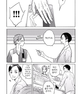 [Scarlet Beriko] Jackass! – Sawatte Ii tte Dare ga Itta yo? (update c.5) [kr] – Gay Manga sex 49