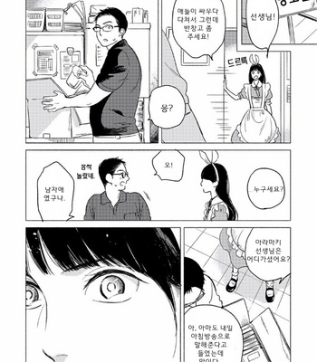 [Scarlet Beriko] Jackass! – Sawatte Ii tte Dare ga Itta yo? (update c.5) [kr] – Gay Manga sex 113