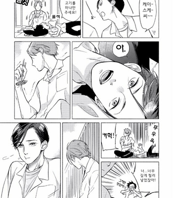 [Scarlet Beriko] Jackass! – Sawatte Ii tte Dare ga Itta yo? (update c.5) [kr] – Gay Manga sex 81