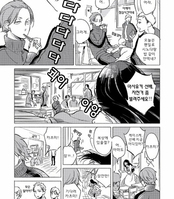 [Scarlet Beriko] Jackass! – Sawatte Ii tte Dare ga Itta yo? (update c.5) [kr] – Gay Manga sex 114