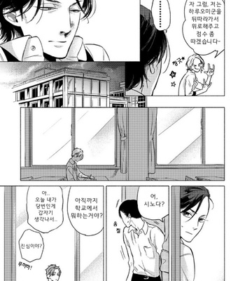 [Scarlet Beriko] Jackass! – Sawatte Ii tte Dare ga Itta yo? (update c.5) [kr] – Gay Manga sex 153