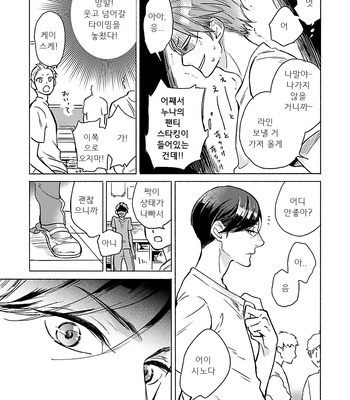 [Scarlet Beriko] Jackass! – Sawatte Ii tte Dare ga Itta yo? (update c.5) [kr] – Gay Manga sex 13