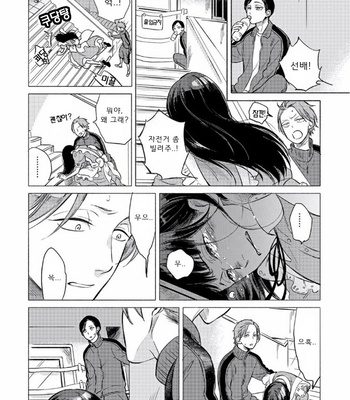 [Scarlet Beriko] Jackass! – Sawatte Ii tte Dare ga Itta yo? (update c.5) [kr] – Gay Manga sex 115