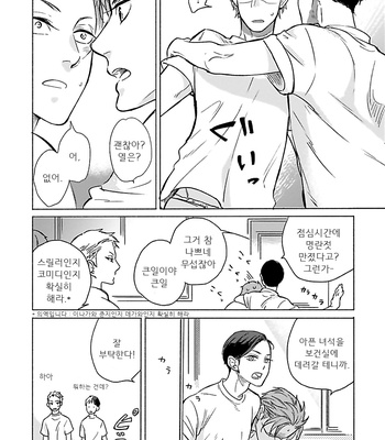 [Scarlet Beriko] Jackass! – Sawatte Ii tte Dare ga Itta yo? (update c.5) [kr] – Gay Manga sex 14