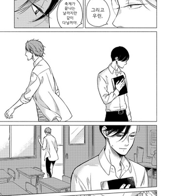 [Scarlet Beriko] Jackass! – Sawatte Ii tte Dare ga Itta yo? (update c.5) [kr] – Gay Manga sex 155