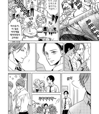[Scarlet Beriko] Jackass! – Sawatte Ii tte Dare ga Itta yo? (update c.5) [kr] – Gay Manga sex 156