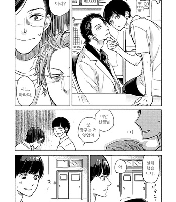 [Scarlet Beriko] Jackass! – Sawatte Ii tte Dare ga Itta yo? (update c.5) [kr] – Gay Manga sex 16