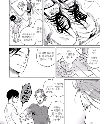 [Scarlet Beriko] Jackass! – Sawatte Ii tte Dare ga Itta yo? (update c.5) [kr] – Gay Manga sex 54