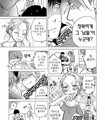 [Scarlet Beriko] Jackass! – Sawatte Ii tte Dare ga Itta yo? (update c.5) [kr] – Gay Manga sex 118