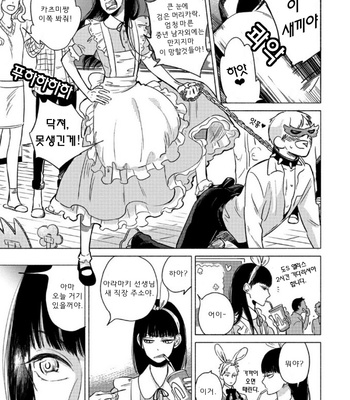 [Scarlet Beriko] Jackass! – Sawatte Ii tte Dare ga Itta yo? (update c.5) [kr] – Gay Manga sex 157