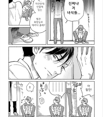 [Scarlet Beriko] Jackass! – Sawatte Ii tte Dare ga Itta yo? (update c.5) [kr] – Gay Manga sex 17