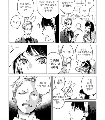[Scarlet Beriko] Jackass! – Sawatte Ii tte Dare ga Itta yo? (update c.5) [kr] – Gay Manga sex 158