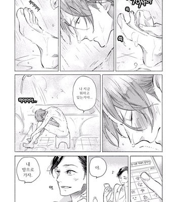 [Scarlet Beriko] Jackass! – Sawatte Ii tte Dare ga Itta yo? (update c.5) [kr] – Gay Manga sex 56