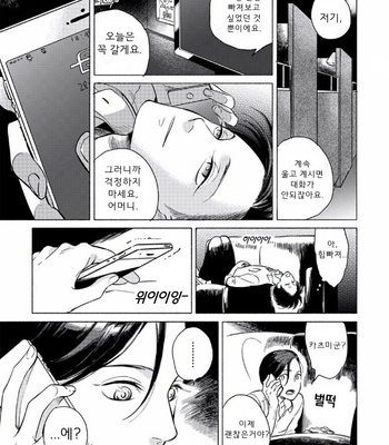 [Scarlet Beriko] Jackass! – Sawatte Ii tte Dare ga Itta yo? (update c.5) [kr] – Gay Manga sex 120