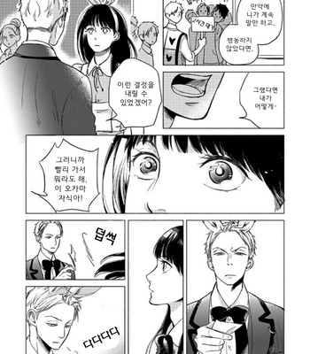 [Scarlet Beriko] Jackass! – Sawatte Ii tte Dare ga Itta yo? (update c.5) [kr] – Gay Manga sex 159