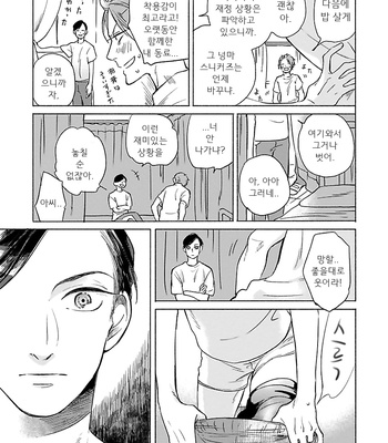[Scarlet Beriko] Jackass! – Sawatte Ii tte Dare ga Itta yo? (update c.5) [kr] – Gay Manga sex 19