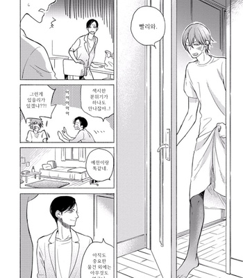 [Scarlet Beriko] Jackass! – Sawatte Ii tte Dare ga Itta yo? (update c.5) [kr] – Gay Manga sex 57