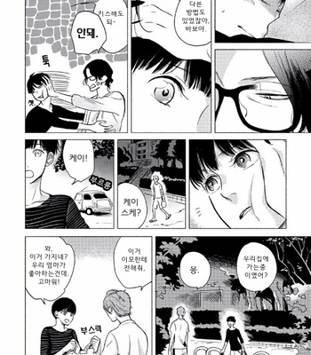 [Scarlet Beriko] Jackass! – Sawatte Ii tte Dare ga Itta yo? (update c.5) [kr] – Gay Manga sex 88