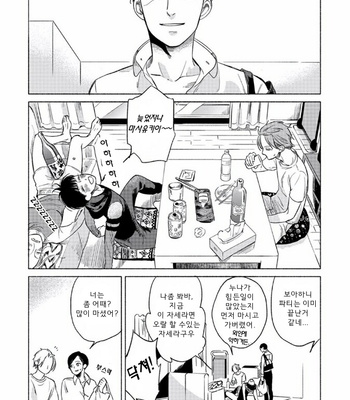 [Scarlet Beriko] Jackass! – Sawatte Ii tte Dare ga Itta yo? (update c.5) [kr] – Gay Manga sex 121