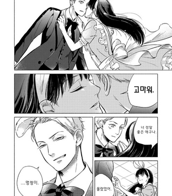[Scarlet Beriko] Jackass! – Sawatte Ii tte Dare ga Itta yo? (update c.5) [kr] – Gay Manga sex 160