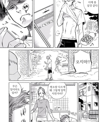 [Scarlet Beriko] Jackass! – Sawatte Ii tte Dare ga Itta yo? (update c.5) [kr] – Gay Manga sex 40