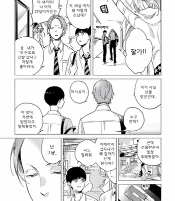 [Scarlet Beriko] Jackass! – Sawatte Ii tte Dare ga Itta yo? (update c.5) [kr] – Gay Manga sex 104