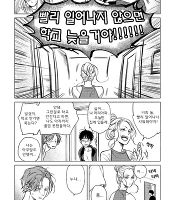 [Scarlet Beriko] Jackass! – Sawatte Ii tte Dare ga Itta yo? (update c.5) [kr] – Gay Manga sex 143