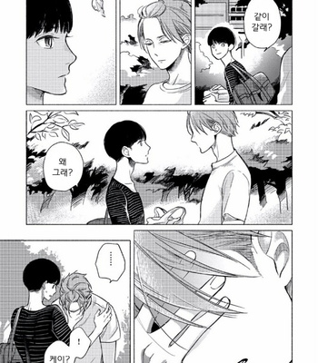 [Scarlet Beriko] Jackass! – Sawatte Ii tte Dare ga Itta yo? (update c.5) [kr] – Gay Manga sex 89