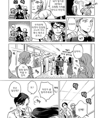 [Scarlet Beriko] Jackass! – Sawatte Ii tte Dare ga Itta yo? (update c.5) [kr] – Gay Manga sex 161