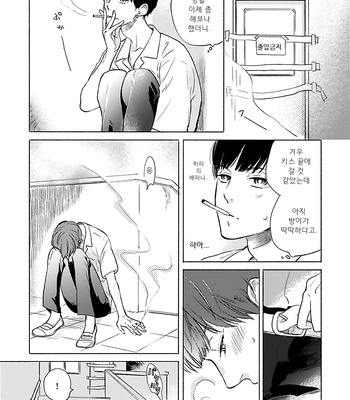 [Scarlet Beriko] Jackass! – Sawatte Ii tte Dare ga Itta yo? (update c.5) [kr] – Gay Manga sex 21