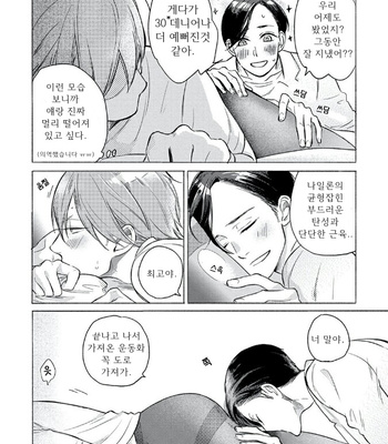 [Scarlet Beriko] Jackass! – Sawatte Ii tte Dare ga Itta yo? (update c.5) [kr] – Gay Manga sex 59