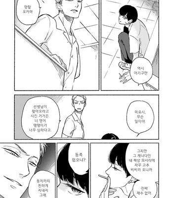 [Scarlet Beriko] Jackass! – Sawatte Ii tte Dare ga Itta yo? (update c.5) [kr] – Gay Manga sex 22