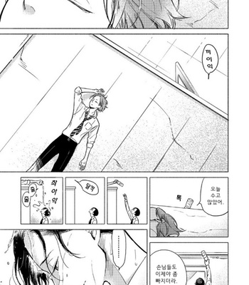 [Scarlet Beriko] Jackass! – Sawatte Ii tte Dare ga Itta yo? (update c.5) [kr] – Gay Manga sex 163