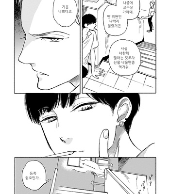 [Scarlet Beriko] Jackass! – Sawatte Ii tte Dare ga Itta yo? (update c.5) [kr] – Gay Manga sex 23