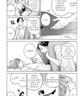 [Scarlet Beriko] Jackass! – Sawatte Ii tte Dare ga Itta yo? (update c.5) [kr] – Gay Manga sex 61