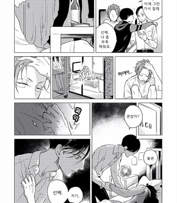 [Scarlet Beriko] Jackass! – Sawatte Ii tte Dare ga Itta yo? (update c.5) [kr] – Gay Manga sex 125