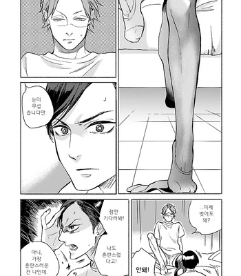 [Scarlet Beriko] Jackass! – Sawatte Ii tte Dare ga Itta yo? (update c.5) [kr] – Gay Manga sex 24