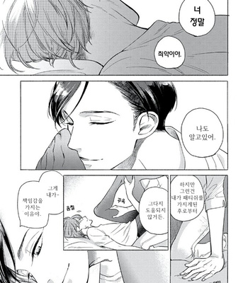 [Scarlet Beriko] Jackass! – Sawatte Ii tte Dare ga Itta yo? (update c.5) [kr] – Gay Manga sex 62