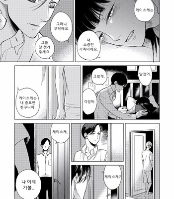 [Scarlet Beriko] Jackass! – Sawatte Ii tte Dare ga Itta yo? (update c.5) [kr] – Gay Manga sex 126