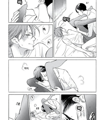 [Scarlet Beriko] Jackass! – Sawatte Ii tte Dare ga Itta yo? (update c.5) [kr] – Gay Manga sex 63