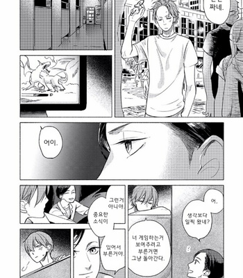 [Scarlet Beriko] Jackass! – Sawatte Ii tte Dare ga Itta yo? (update c.5) [kr] – Gay Manga sex 94