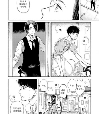 [Scarlet Beriko] Jackass! – Sawatte Ii tte Dare ga Itta yo? (update c.5) [kr] – Gay Manga sex 166
