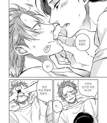 [Scarlet Beriko] Jackass! – Sawatte Ii tte Dare ga Itta yo? (update c.5) [kr] – Gay Manga sex 26