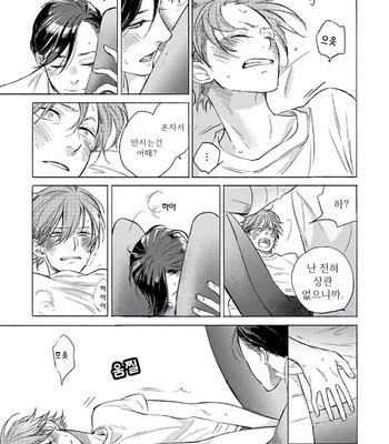 [Scarlet Beriko] Jackass! – Sawatte Ii tte Dare ga Itta yo? (update c.5) [kr] – Gay Manga sex 64