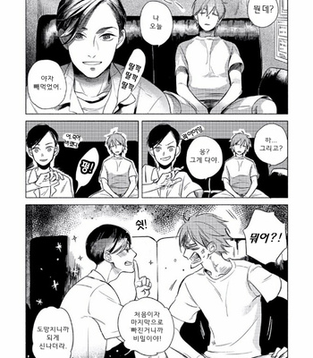 [Scarlet Beriko] Jackass! – Sawatte Ii tte Dare ga Itta yo? (update c.5) [kr] – Gay Manga sex 95