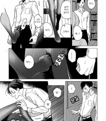 [Scarlet Beriko] Jackass! – Sawatte Ii tte Dare ga Itta yo? (update c.5) [kr] – Gay Manga sex 128