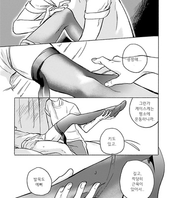 [Scarlet Beriko] Jackass! – Sawatte Ii tte Dare ga Itta yo? (update c.5) [kr] – Gay Manga sex 27